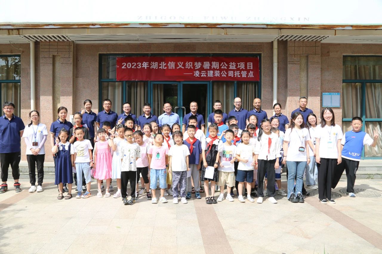 愛心托管 | 織夢盛夏 ——建裝公司2023年職工子女暑期托管班開營啦！